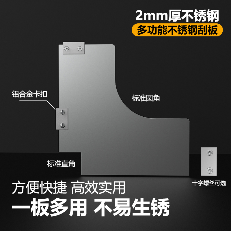 Imbot英珀工具新款圆弧卡板专用不锈钢吊顶工艺多功能刮腻子工具