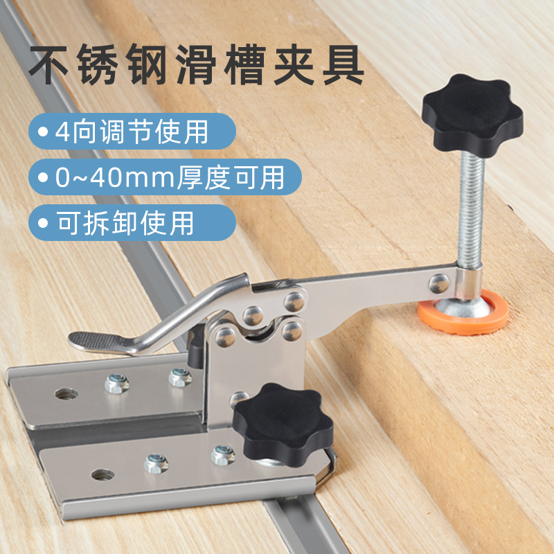 Imbot英珀工具 19/30滑槽通用不锈钢压料器快速夹具多功能可拆卸