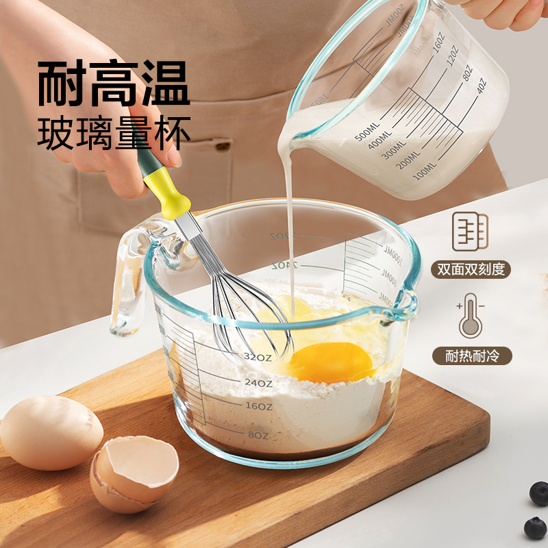 【苏泊尔正品】玻璃量杯带刻度耐高温家用厨房烘焙打蛋杯子计量杯
