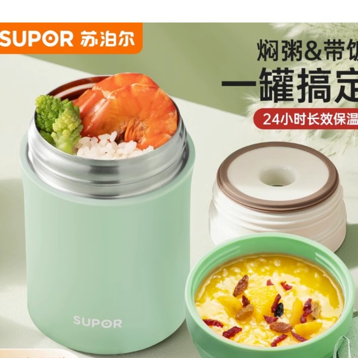 【苏泊尔正品】316不锈钢焖烧杯保温饭盒闷烧杯保温桶焖粥神器便携