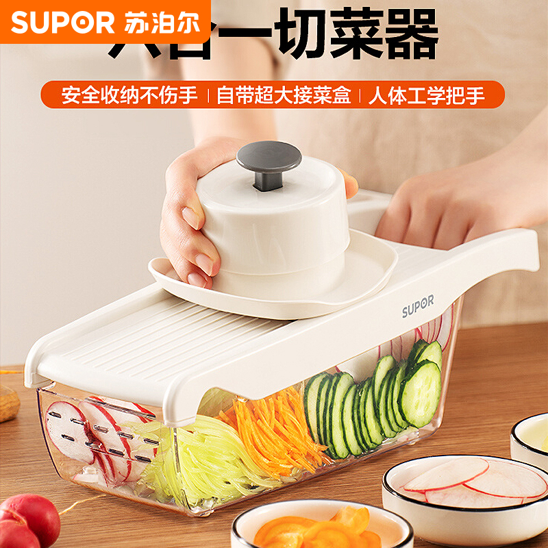 苏泊尔护手切菜神器多功能刨丝器家用厨房切片削皮土豆丝切丝器
