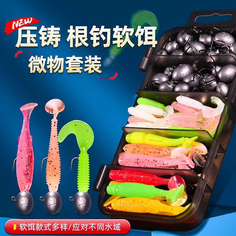 名犀根钓铅头钩软饵微物套装路亚假防挂螺纹t尾卷尾微物迷你蛋蛋