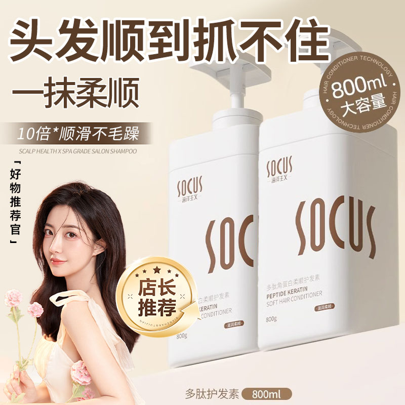 多肽护发素发膜修复干枯修护发膜一抹顺滑精华乳持久留香男女推荐