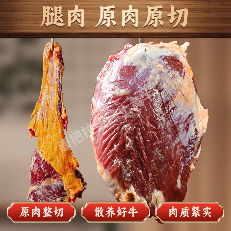 后腿肉 四川特色金膘土黄牛纯草饲新鲜散养牛肉4斤