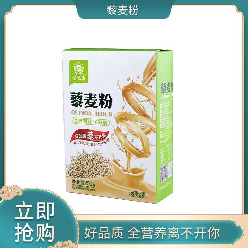 藜麦粉200g/盒小包装方便早餐营养0胆固醇0麸质健康