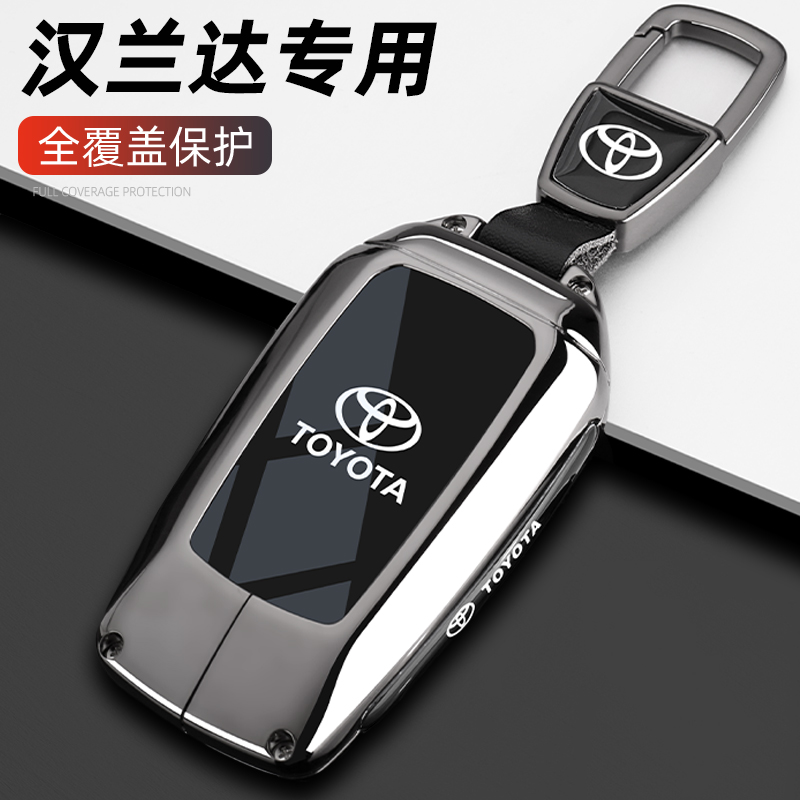 2024款丰田汉兰达钥匙套18/24新款四代汉兰达专用尊贵版车包扣壳