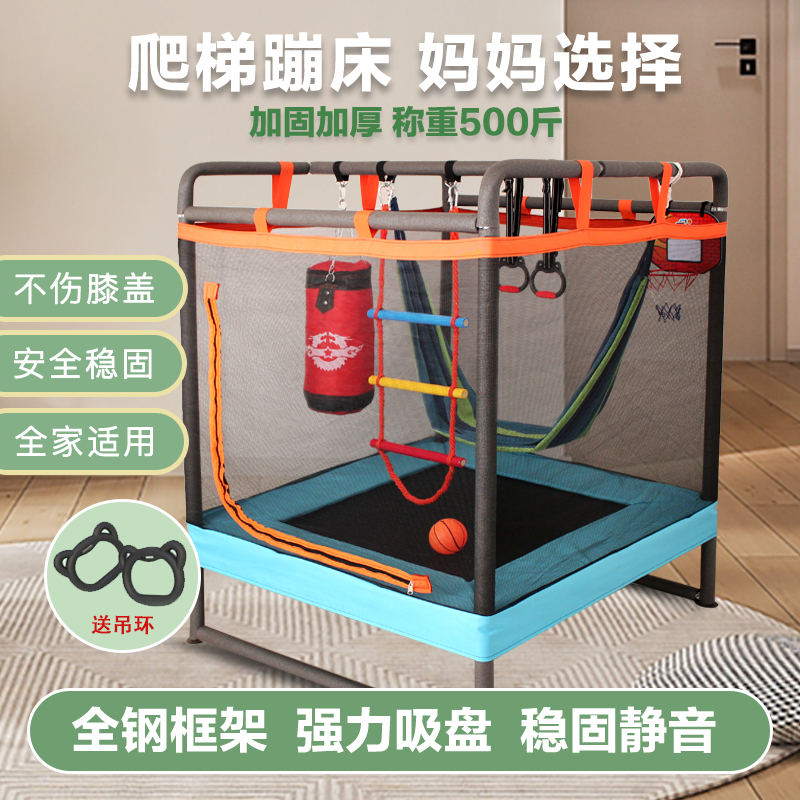 蹦蹦床家用儿童室内小孩宝宝跳跳床蹭蹦床家庭小型护网弹跳床方形