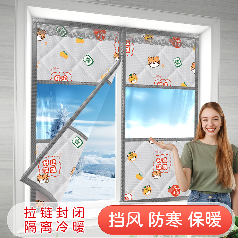 棉窗帘冬季加厚保暖防风挡风保温窗户密封冬天款免打孔自粘家用