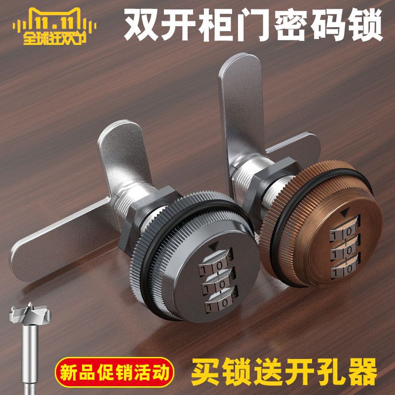 双开柜门密码锁工具箱双开柜门锁对开家具木门机械柜门锁鞋柜门锁