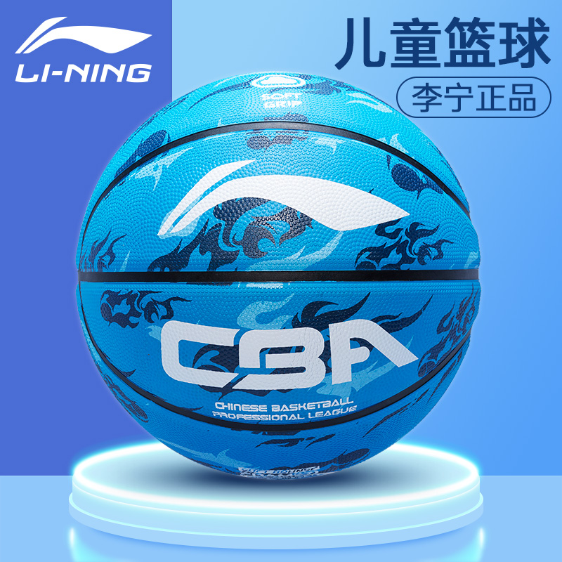 李宁篮球5号7号儿童小学生正品篮球8-16岁学生专用幼儿园蓝球推荐