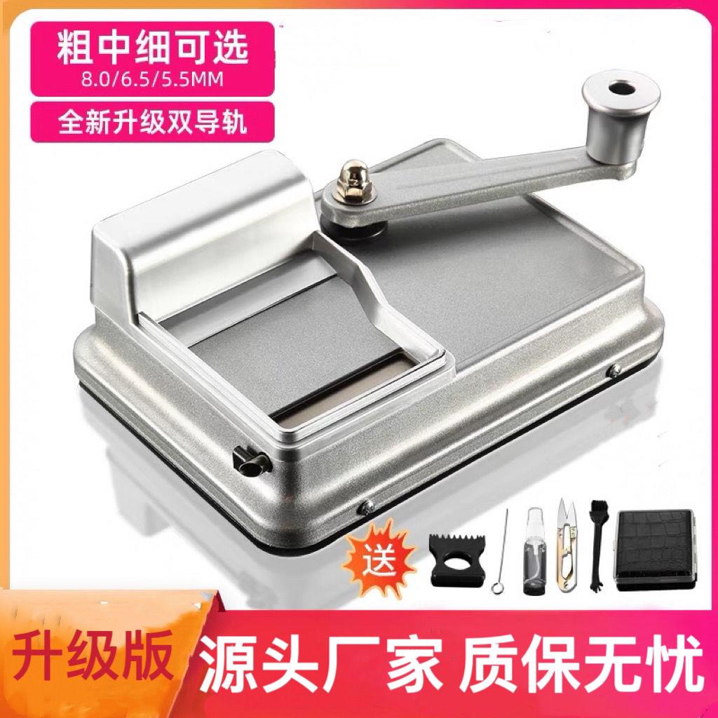 【厂家直销】新款双轨8.0粗支6.5中5.5细家用卷烟器手摇金属卷烟机