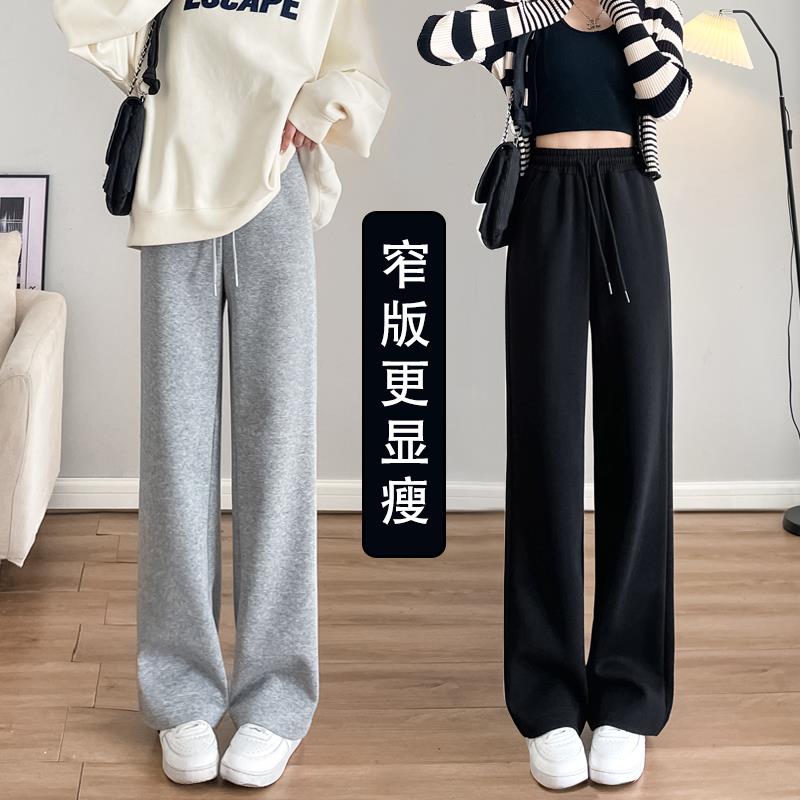 窄版加绒阔腿裤女春秋冬季2023新款直筒卫裤宽松运动裤显瘦休闲裤