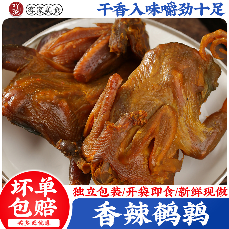 吖晓香辣鹌鹑开袋即食特色网红爆品整只冷吃卤味熟肉解馋小零食