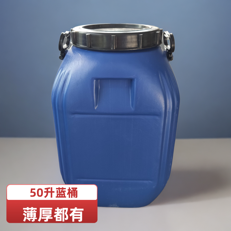 50公斤特厚kg塑料桶再生料化工桶带盖50L升水桶废水桶100斤运输桶
