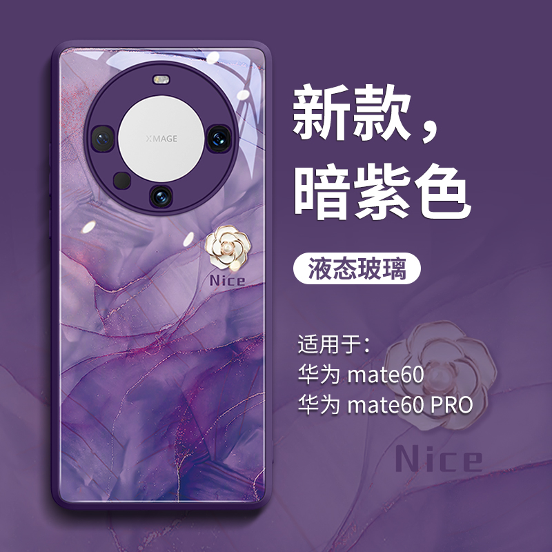 适用华为mate80手机壳防摔mate70pro+网红潮牌保护套60简约50全包
