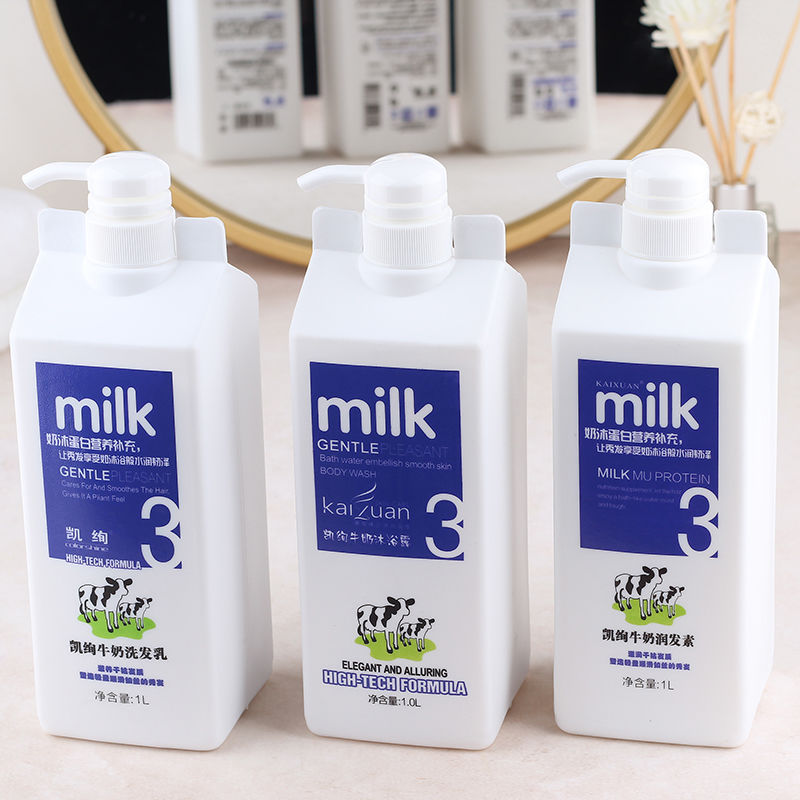 凯绚牛奶洗发水家庭实惠装沐浴露护发素女奶疗素柔顺水疗素顺滑