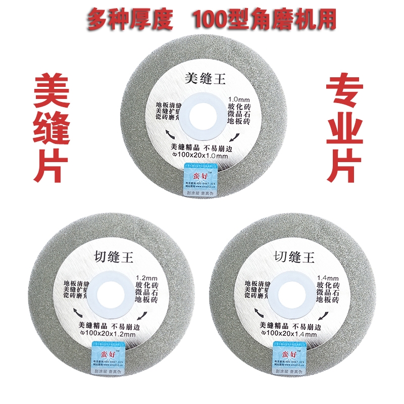 瓷砖美缝清缝专用不崩瓷～高端定制蛮好金刚砂切缝王黑金刚清缝片