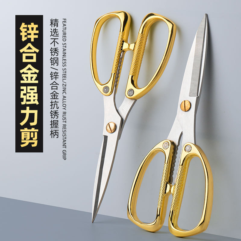 家用新版合金多功能剪刀