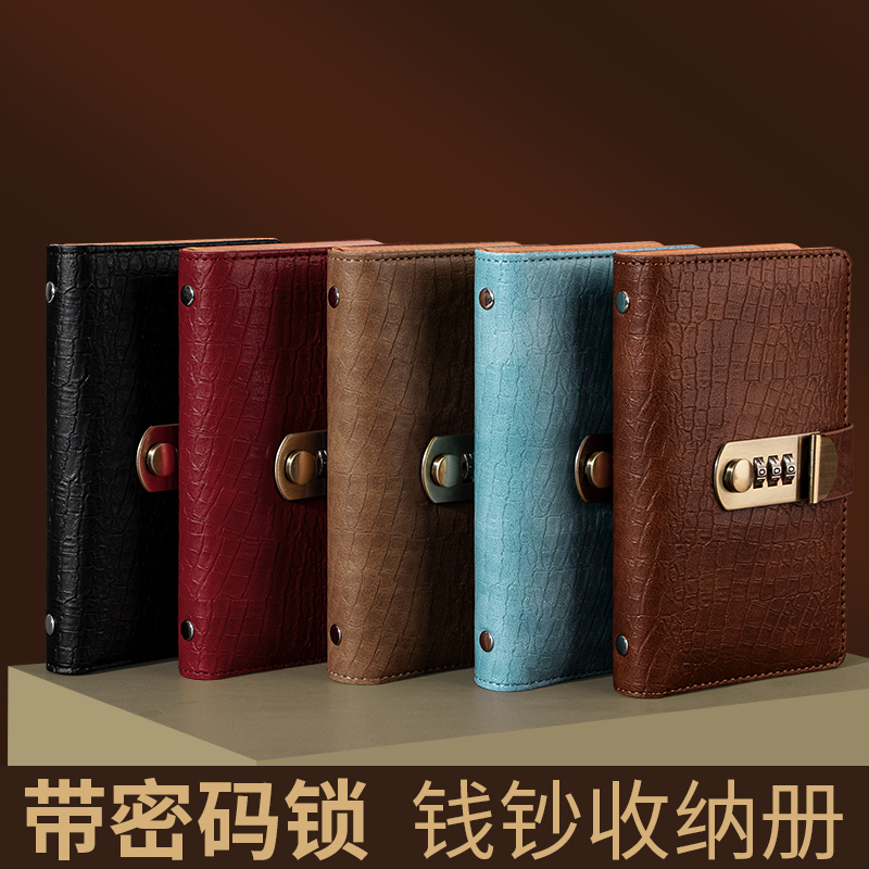 带密码锁鳄鱼纹大容量现金收纳册收藏册纸钞人民币存钱本纸币钱币