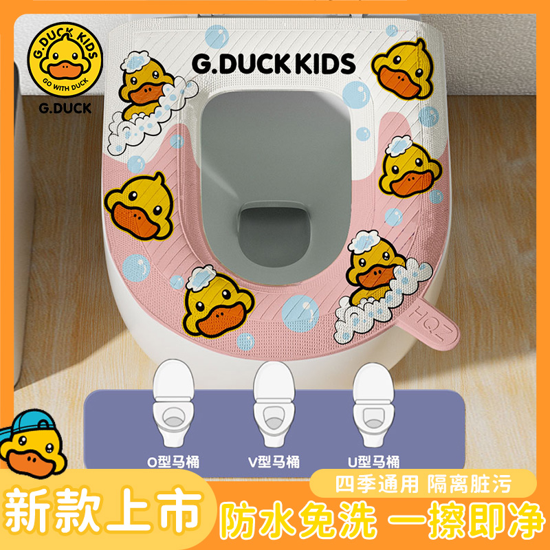 炎禹马桶垫可水洗免洗EVA家用防水四季通用粘贴式坐垫坐便套座圈