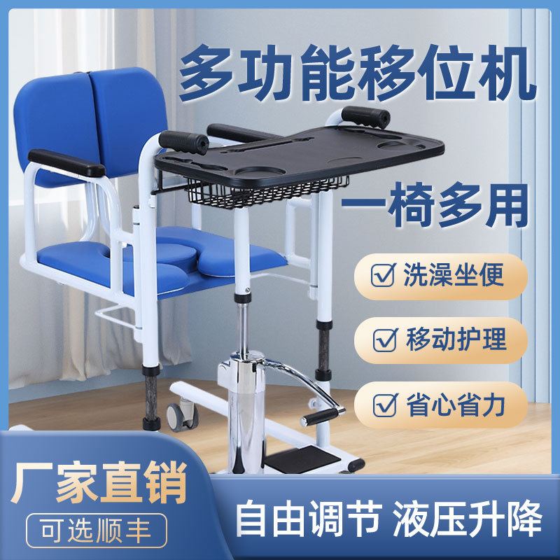 卧床老年人移位机家用多功能液压升降瘫痪老人护理移位神器移位车