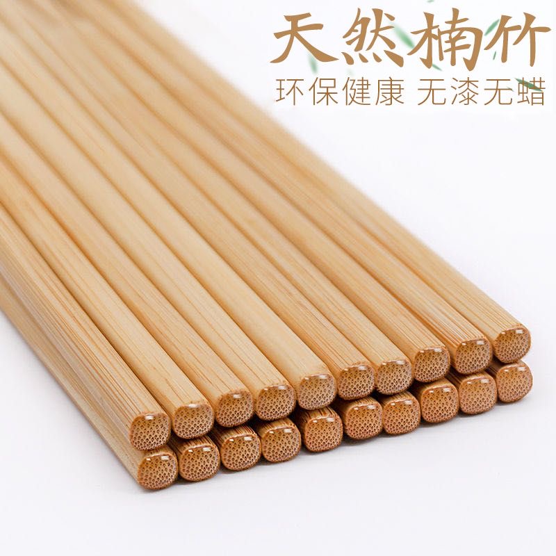 天然竹家用筷子无漆无蜡防霉中式家庭筷子筷子套装防滑高档筷子
