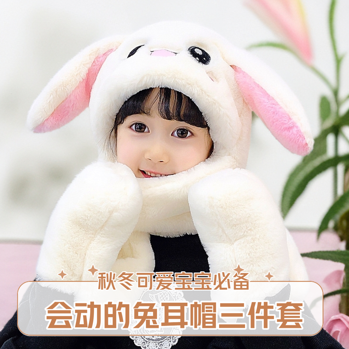 秋冬款围脖一体儿童宝宝的帽子围巾手套一体女童男童保暖三件套