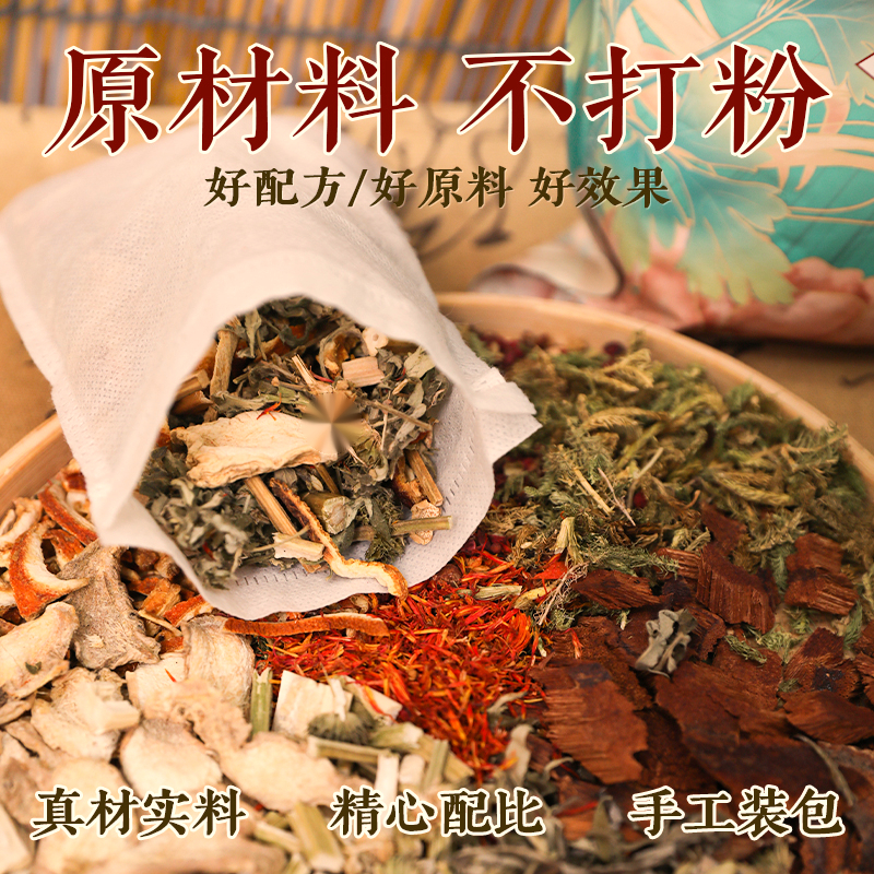 泡脚包七绿老北京红花艾草花椒老姜免熬煮正宗草本泡脚足浴