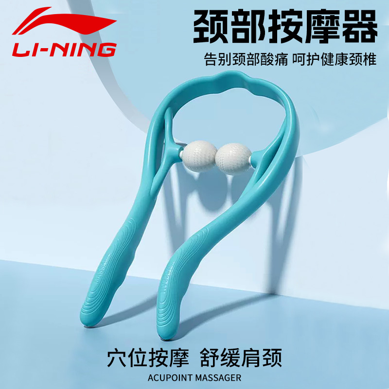 李宁手动颈椎夹脖子按摩夹颈部脊椎颈夹器肩颈家用揉捏神器健身锤