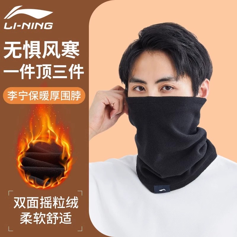 李宁骑行围脖保暖面罩防风冬季头巾户外骑车护脸加绒护脖套男围巾