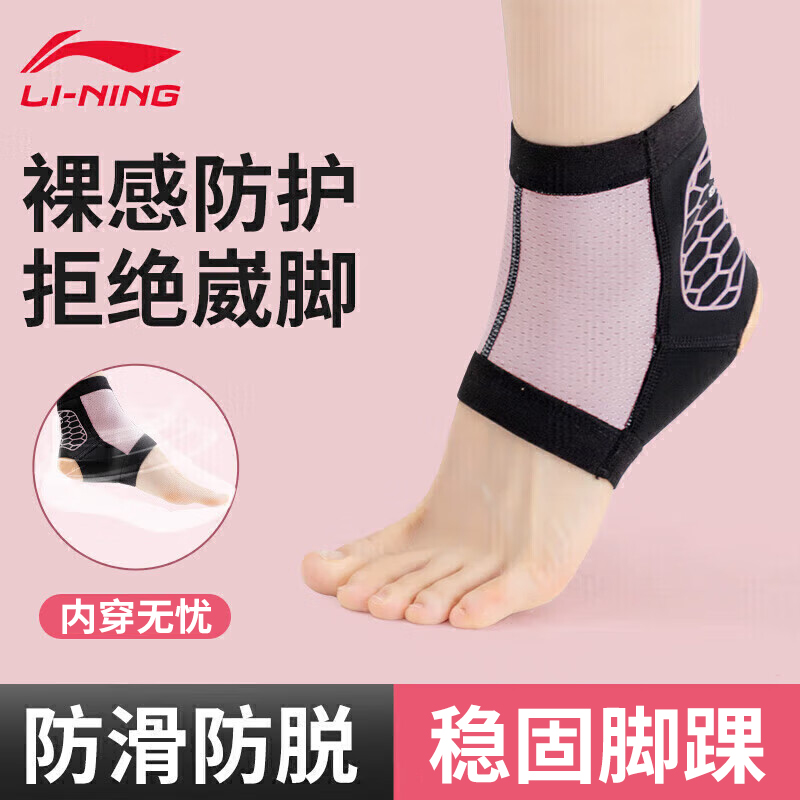 李宁护踝运动女防崴脚轻薄扭伤恢复套脚踝篮球脚腕踝关节固定支具