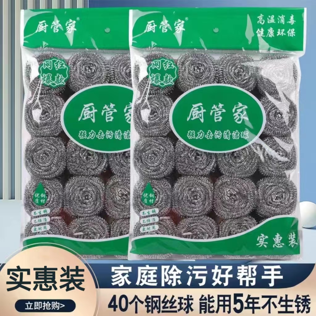 到手不掉丝厨房清洁洗锅不锈钢丝球家用不掉渣刷洗清洁球除污家庭