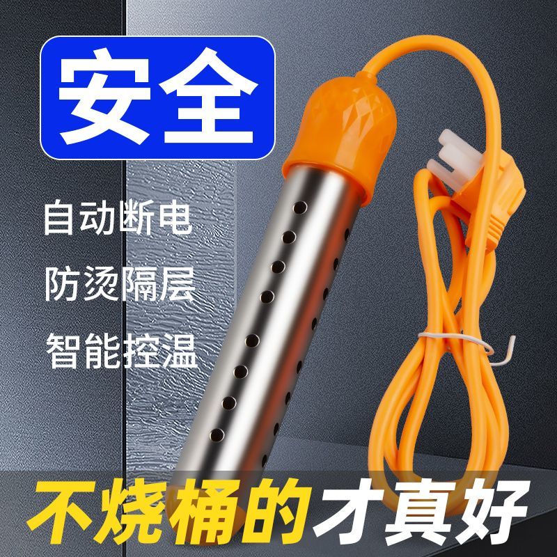 自动断电烧水棒加热管烧水器学生家用热得快电热棒管泡洗澡脚工人