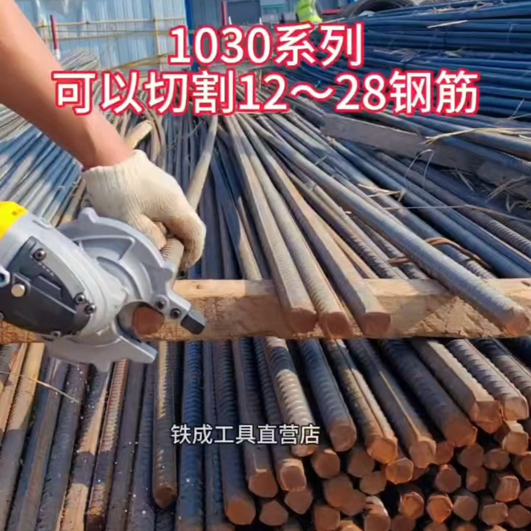 铁成无刷1030手持锯切钢筋专用切割机手提工具小型电动
