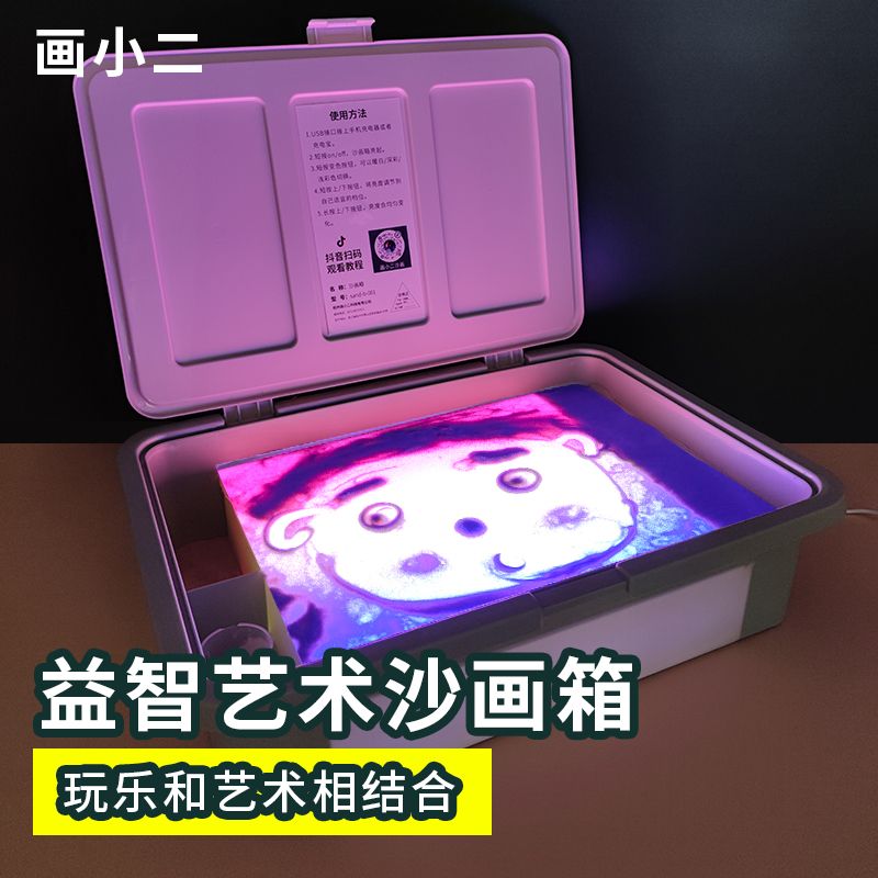 【画小二专属】儿童生日礼物女孩子男童六一节玩具沙画箱益智亲子
