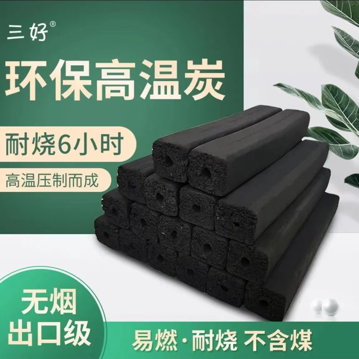 1号烧烤炭竹炭果木炭围炉煮茶户外无烟无味易燃耐速燃炭厂家批发