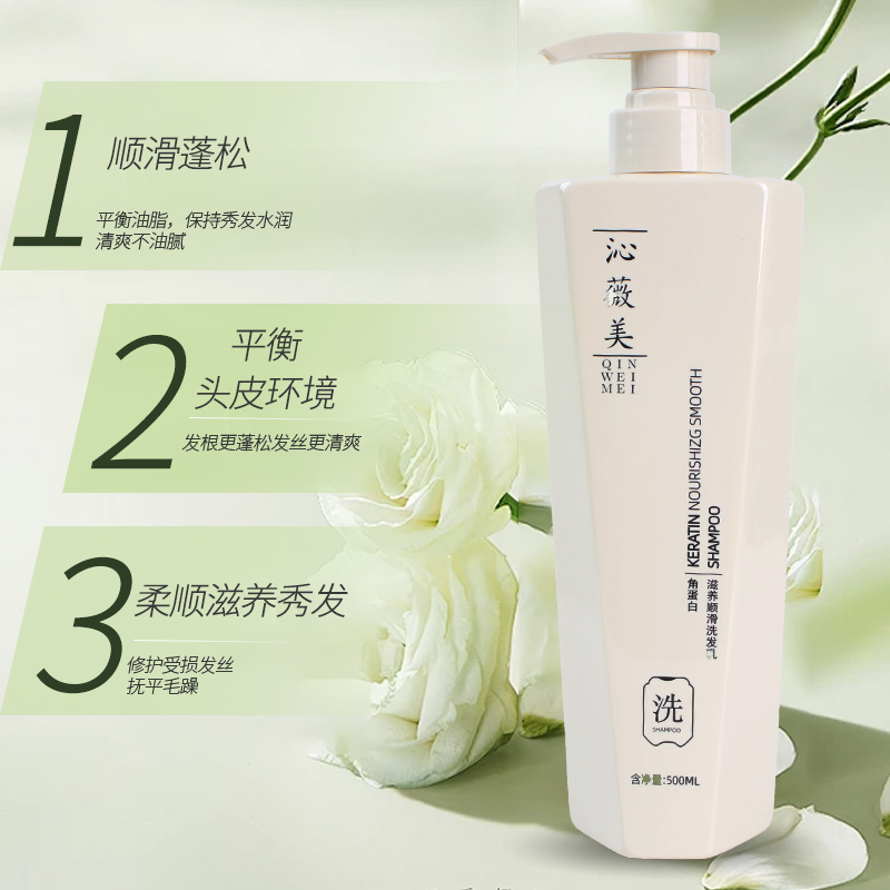 沁薇美滋养顺滑蓬松洗发乳滋润柔顺发膜留香持久水润