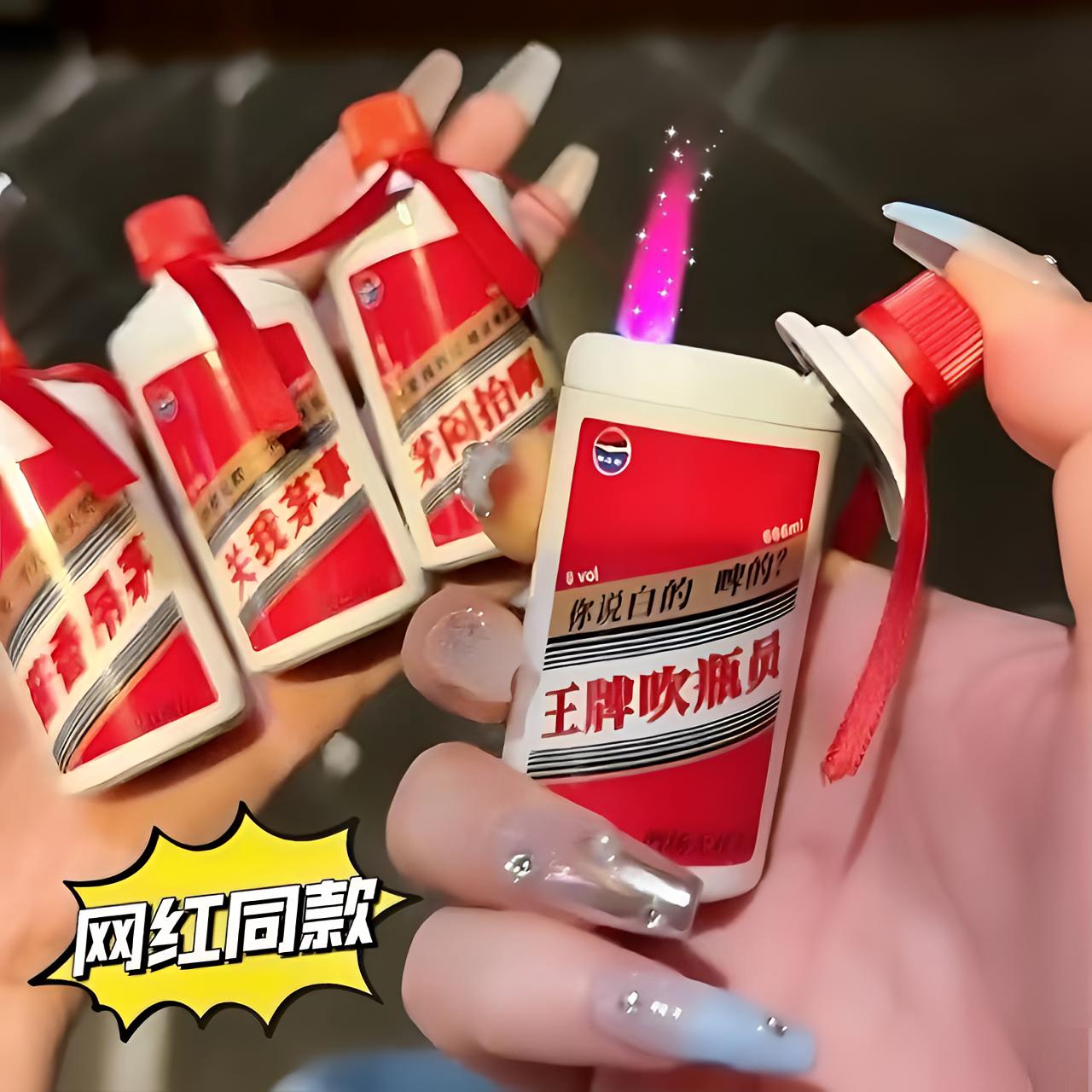 创意茅台打火机网红防风红焰个性便携时尚奇葩新奇特送男朋友礼物