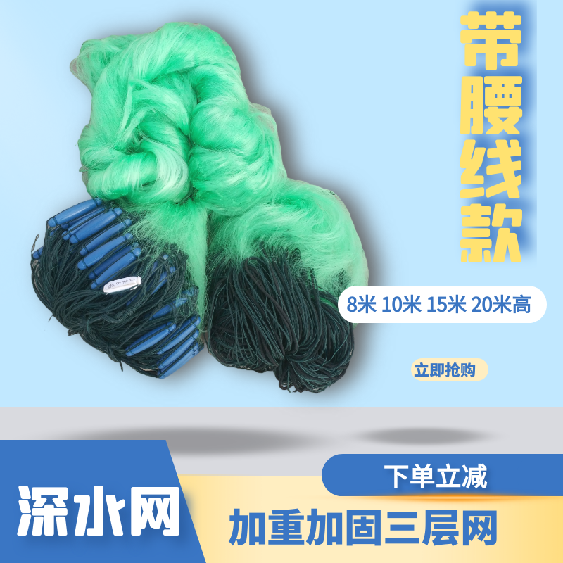 8米10米15米20米高塑料浮漂绳坠三层网粘网丝网挂网水库网捕鱼网