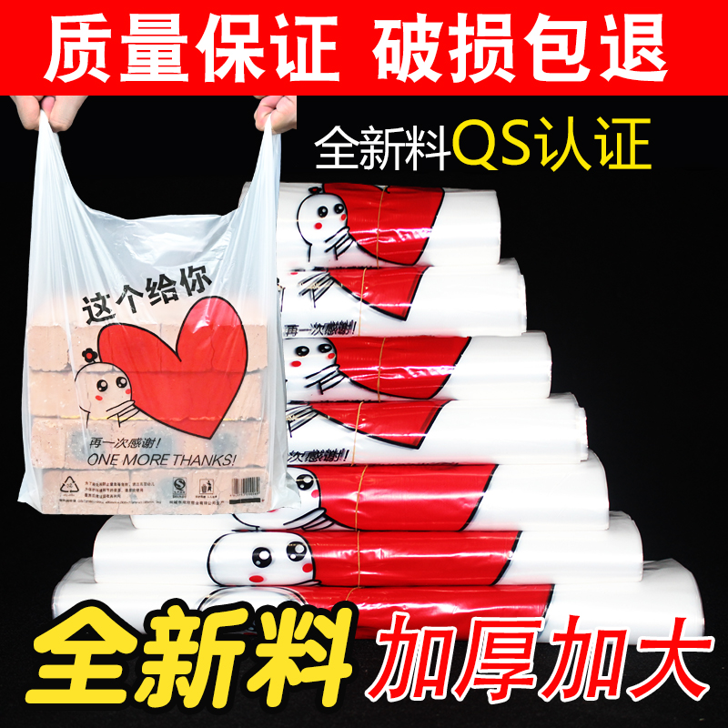 创意塑料袋外卖打包手提袋方便袋批发包装袋食品购物保鲜袋