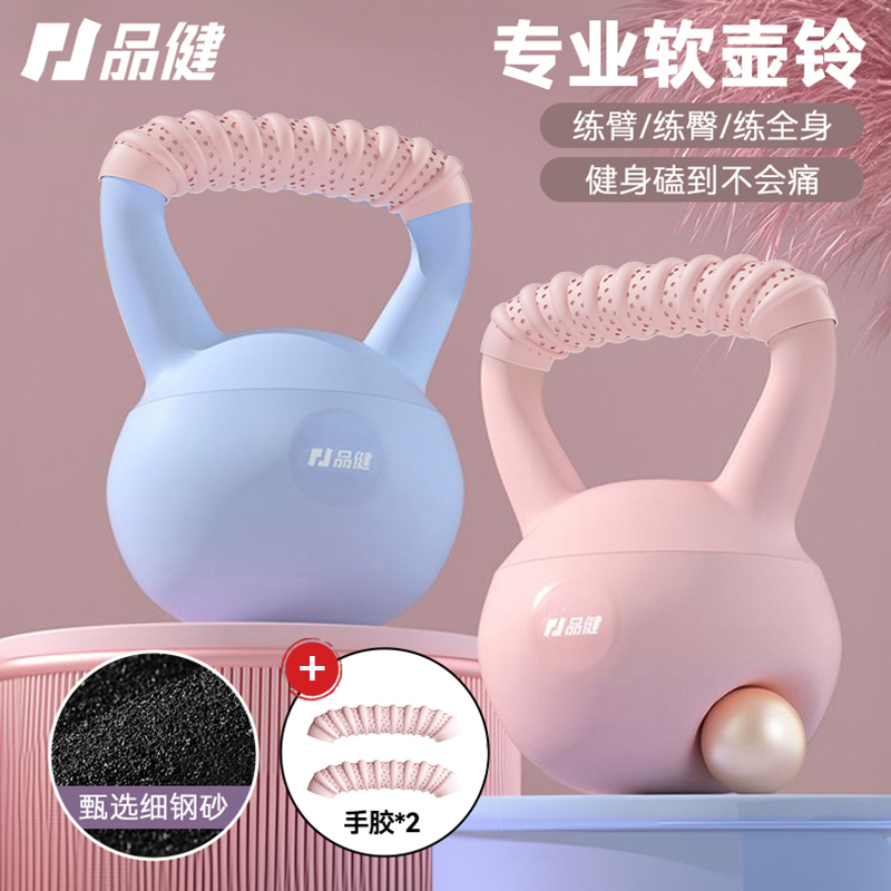 品健女士健身家用【钢砂软体壶铃三件套】哑铃深蹲练臀翘臀力量运动