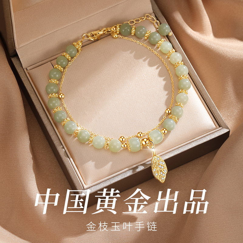 【中国黄金】珍尚银金枝玉叶和田玉手链女款轻奢生日礼物送女友S925