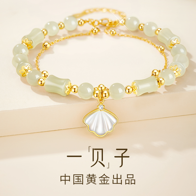 中国黄金珍尚银和田玉手串一贝子竹节手链女款轻奢生日圣诞送女友