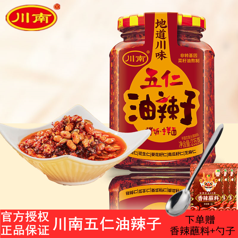 川南五仁油辣子235g即食香辣拌饭拌面酱卷饼凉拌菜蘸料辣椒类调料