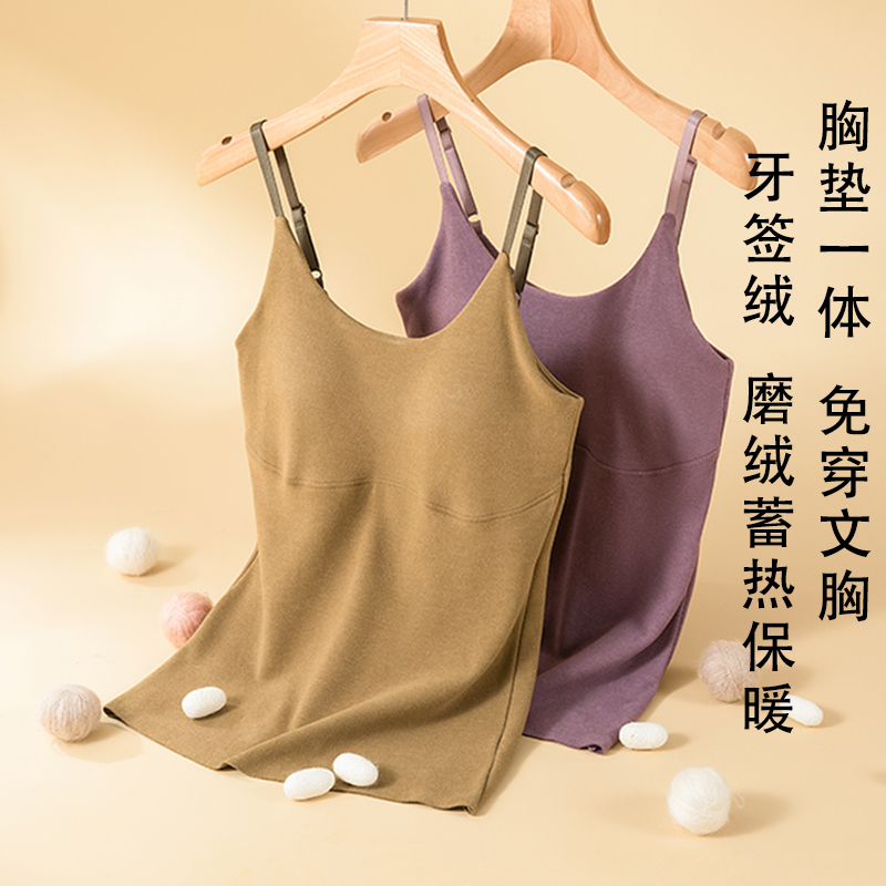 秋冬保暖内衣双面绒磨毛带胸垫吊带文胸一体式修身女士背心2404