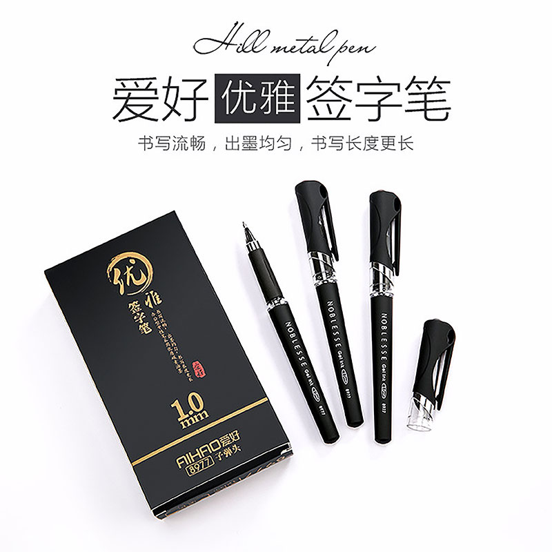 【老师自用】硬笔书法专用爱好1.0中性笔0.7红色黑色签名笔办公磨砂