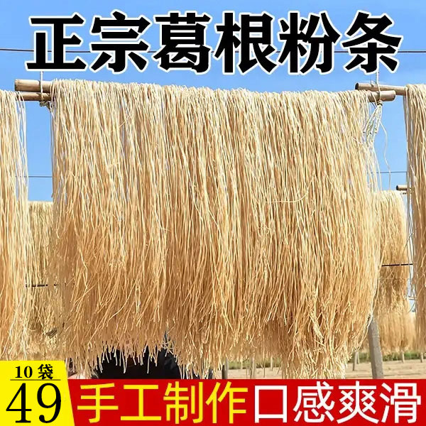 葛根粉条火锅粉酸辣粉劲道爽口久煮不糊