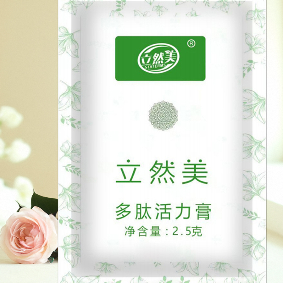 立然美多肽活力膏正品丽减美瘦吧能量膏精油醒肤膏弹力精华