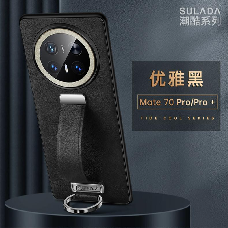 适用华为mate70pro+手机壳腕带支架mete70新款素皮保护套防摔商务