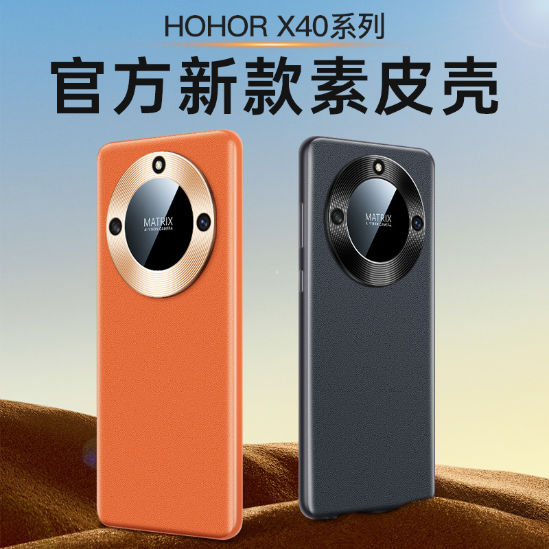 荣耀X40手机壳RMO-AN00新款适用华为x40素皮保护套honor男女网红